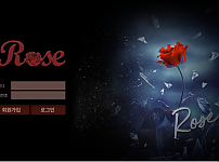 먹튀 (로즈 ROSE 사이트)