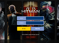 먹튀 (히트맨 HITMAN 사이트)