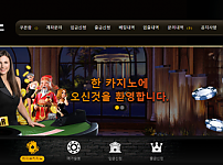 먹튀 (한카지노 사이트)