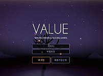 먹튀 (벨류 VALUE 사이트)