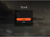 먹튀 (테라 TERA 사이트)