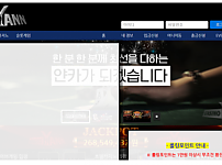 먹튀 (얀카지노 YANN CASINO 사이트)