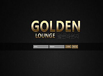 먹튀 (골든라운지 GOLDEN LOUNGE 사이트)