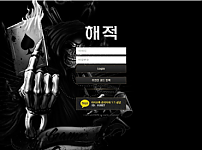 먹튀 (해적 사이트)