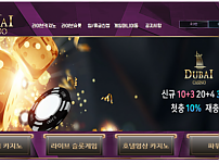 먹튀 (두바이카지노 DUBAICASINO  사이트)