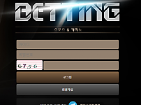 먹튀 (베팅 BETTING 사이트)