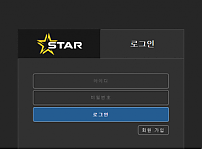 먹튀 (스타 STAR 사이트)