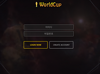 먹튀 (월드컵 WORLDCUP  사이트)