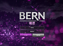 먹튀 (베른 BERN 사이트)