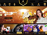 먹튀 (더샾 THE SHARP 사이트)