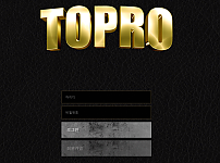 먹튀 (토프로 TOPRO 사이트)