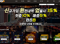 먹튀 (비에스비 BSB 사이트)