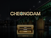 먹튀 (청담 CHEONGDAM 사이트)