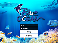 먹튀 (블루오션 BLUE OCEAN 사이트)