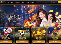 먹튀 (캐시카지노 사이트)