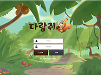 먹튀 (다람쥐 사이트)