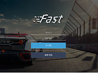 먹튀 (패스트 FAST 사이트)