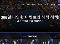 먹튀 (조인카지노 JOIN CASINO 사이트)