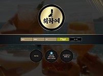 먹튀 (위하여 사이트)