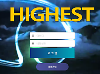 먹튀 (하이스트 HIGHEST 사이트)