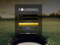 먹튀 (라운딩 ROUNDING 사이트)