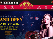 먹튀 (에이치카지노 H CASINO 사이트)