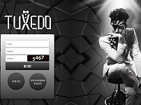 먹튀 (턱시도 TUXEDO 사이트)