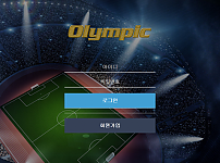 먹튀 (올림픽 OLYMPIC사이트)