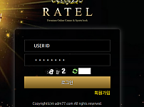 먹튀 (라텔 RATEL 사이트)