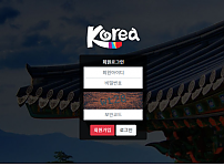 먹튀 (코리아 KOREA 사이트)