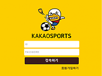 먹튀 (카카오스포츠 KAKAOSPORTS 사이트)