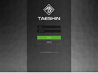 먹튀 (태신 TAESHIN 사이트)