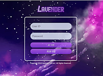 먹튀 (라벤더 LAVENDER 사이트)