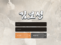 먹튀 (김보성 사이트)