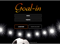 먹튀 (골인 GOAL-IN 사이트)