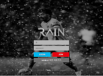 먹튀 (레인 RAIN 사이트)