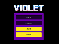 먹튀 (비올레 VIOLET 사이트)