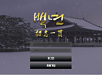 먹튀 (백년 사이트)