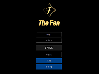 먹튀 (더펜 THEFEN 사이트)