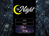 먹튀 (나이트 THE NIGHT 사이트)