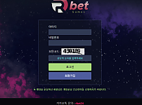 먹튀 (알벳 R BET 사이트)