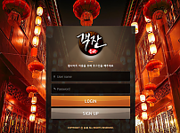 먹튀 (객잔 사이트)