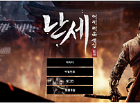 먹튀 (난세 사이트)