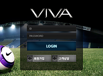 먹튀 (비바 VIVA 사이트)