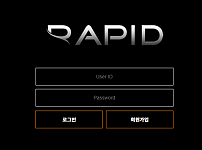 먹튀 (라피드 RAPID 사이트)