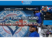 먹튀 (토론토카지노 TORONTO CASINO 사이트)