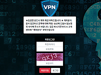 먹튀 (브이피엔 VPN 사이트)