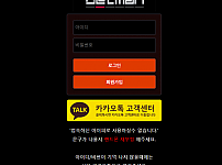 먹튀 (베트맨 BETMAN 사이트)