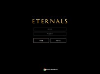 먹튀 (이터널스 ETERNALS 사이트)