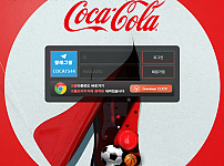 먹튀 (코카콜라 COCACOLA 사이트)